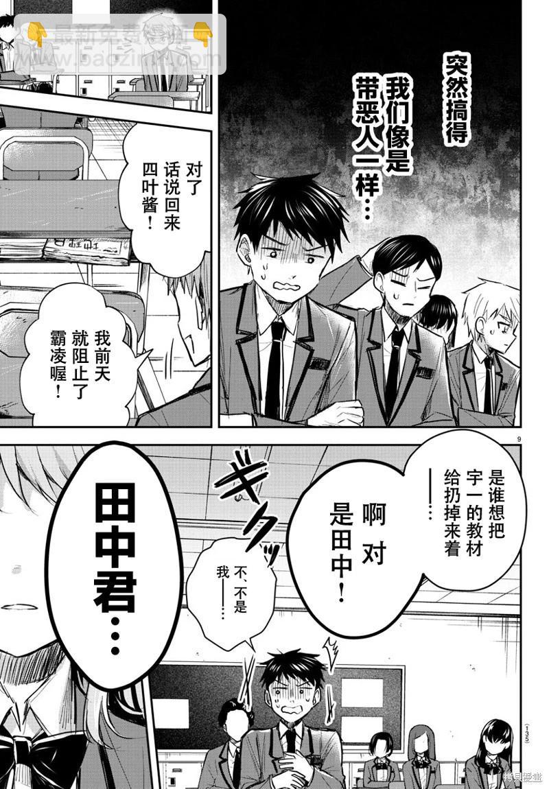 第18话9