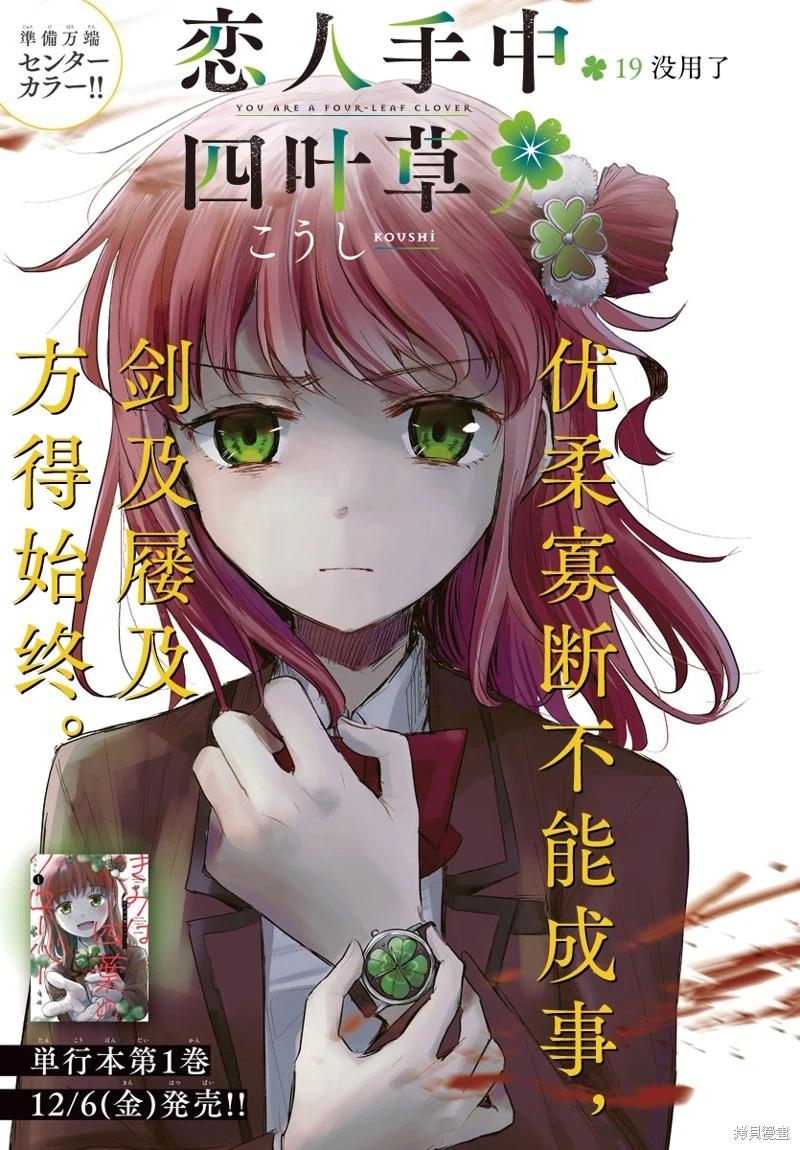 第19话0