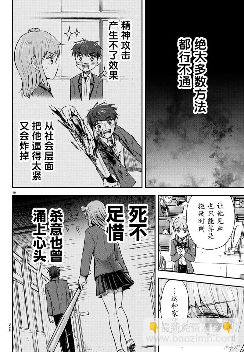 第19话10