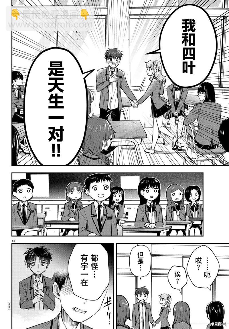 第19话14