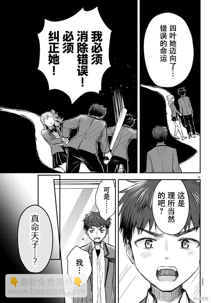 第19话15