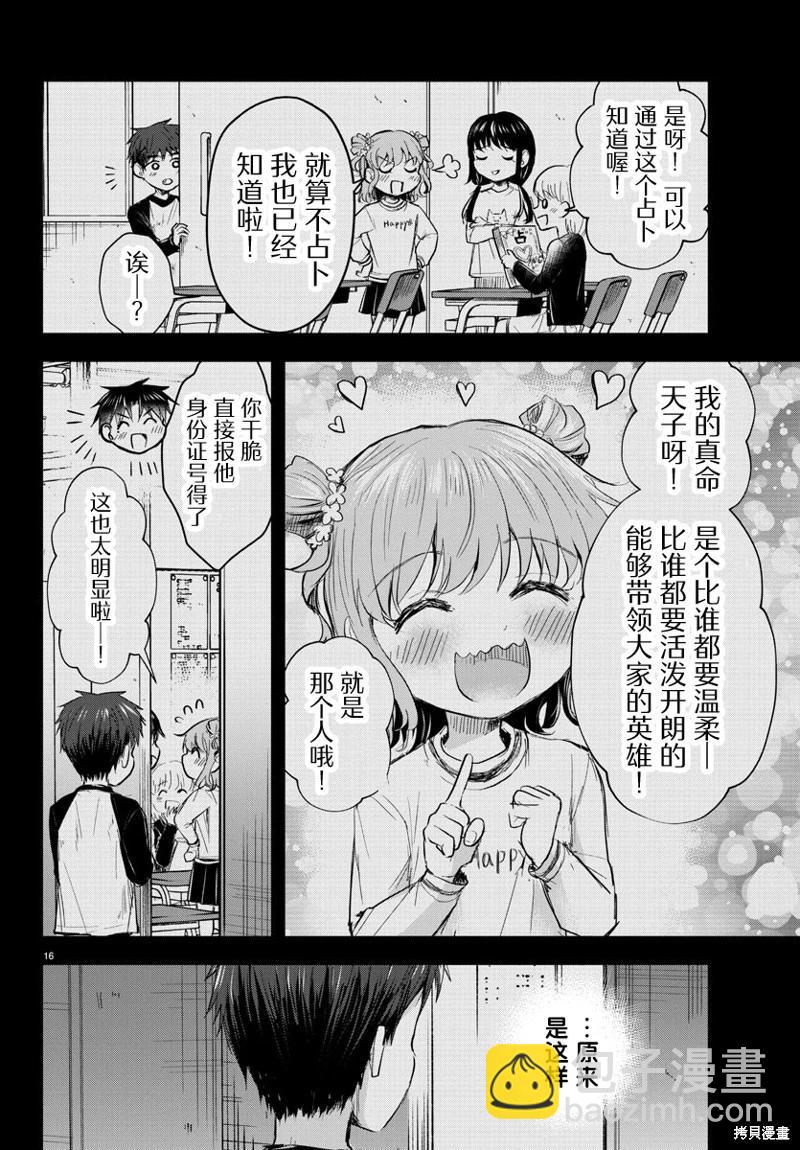 第19话16