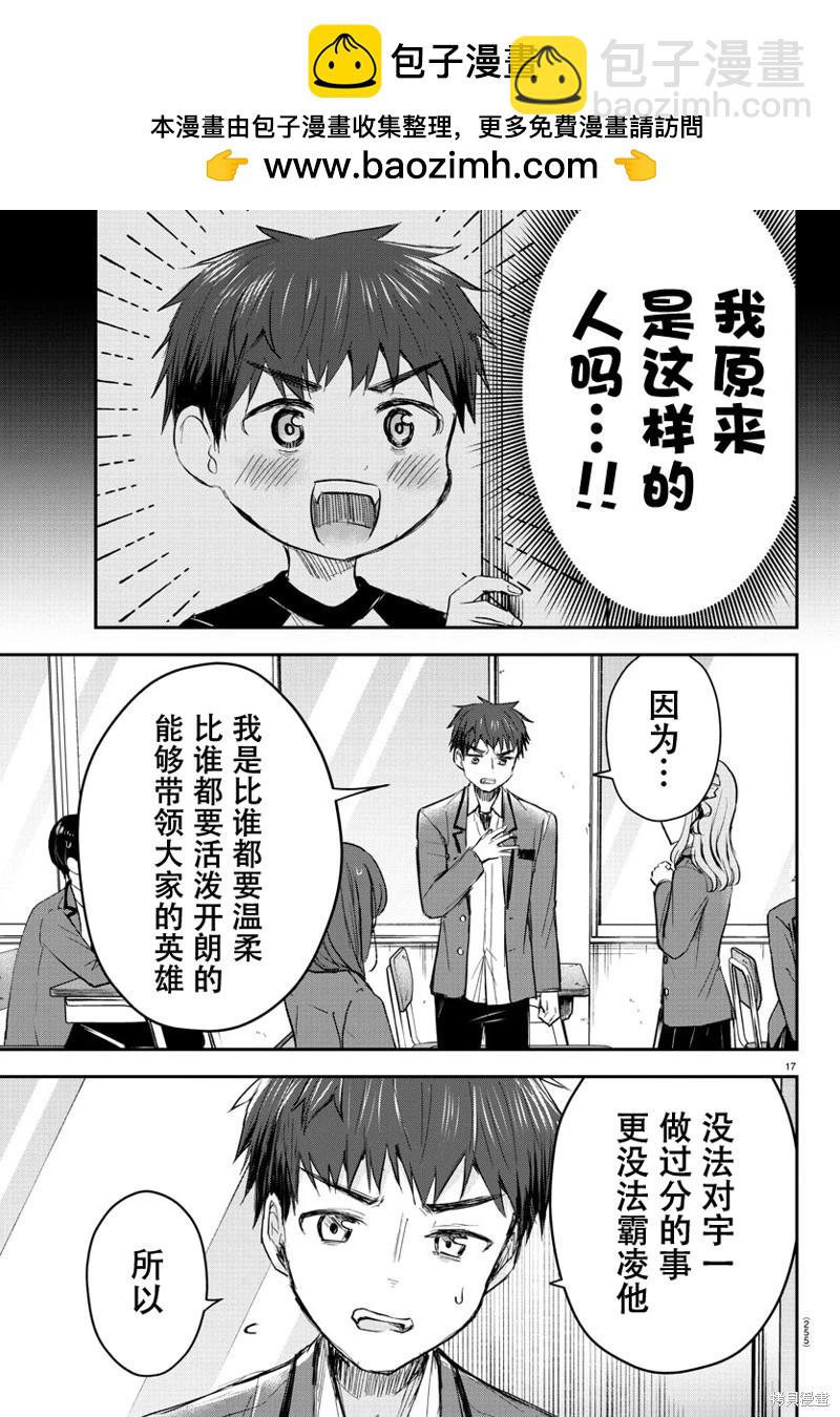 第19话17