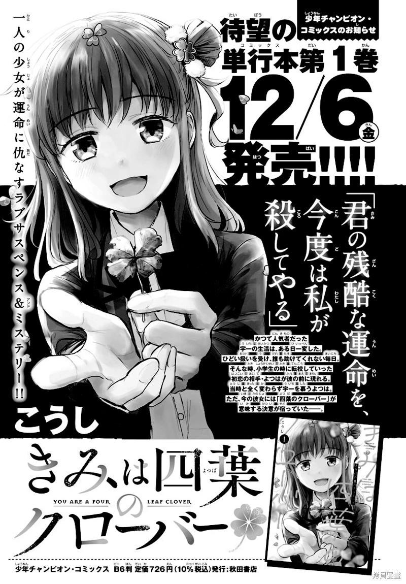 第19话19