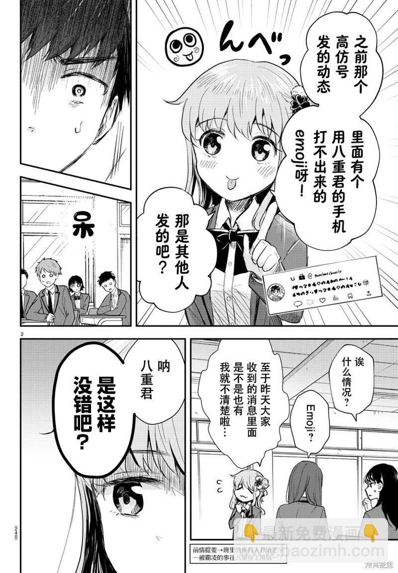 第19话2