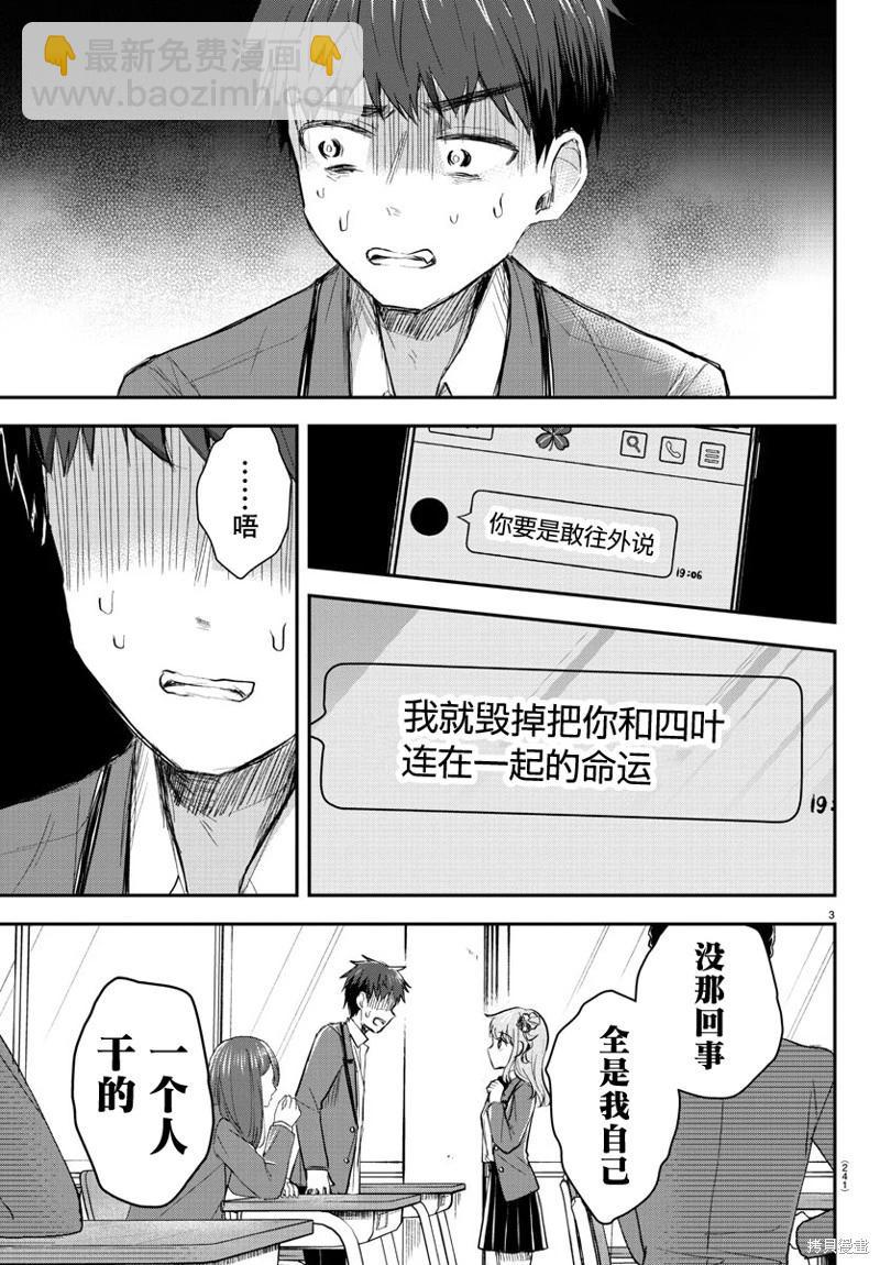 第19话3