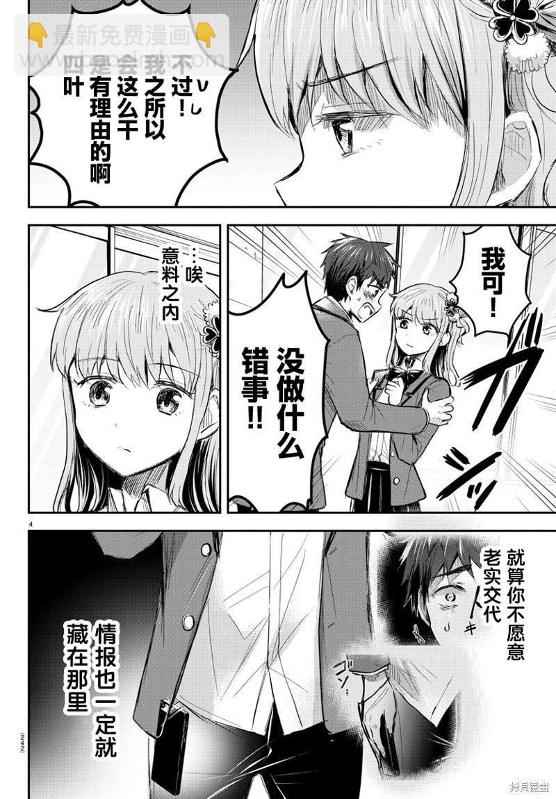 第19话4