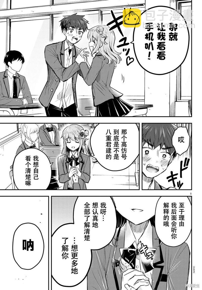 第19话5