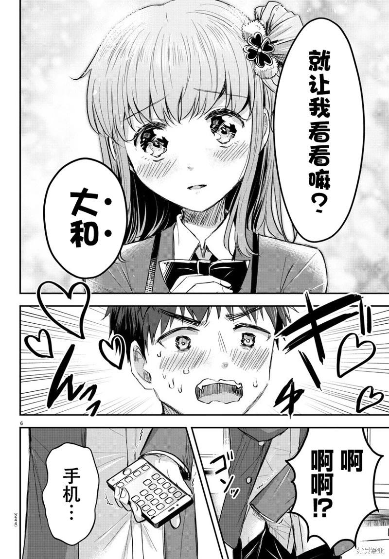 第19话6