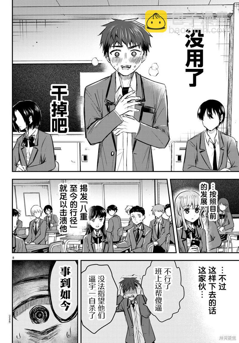 第19话8
