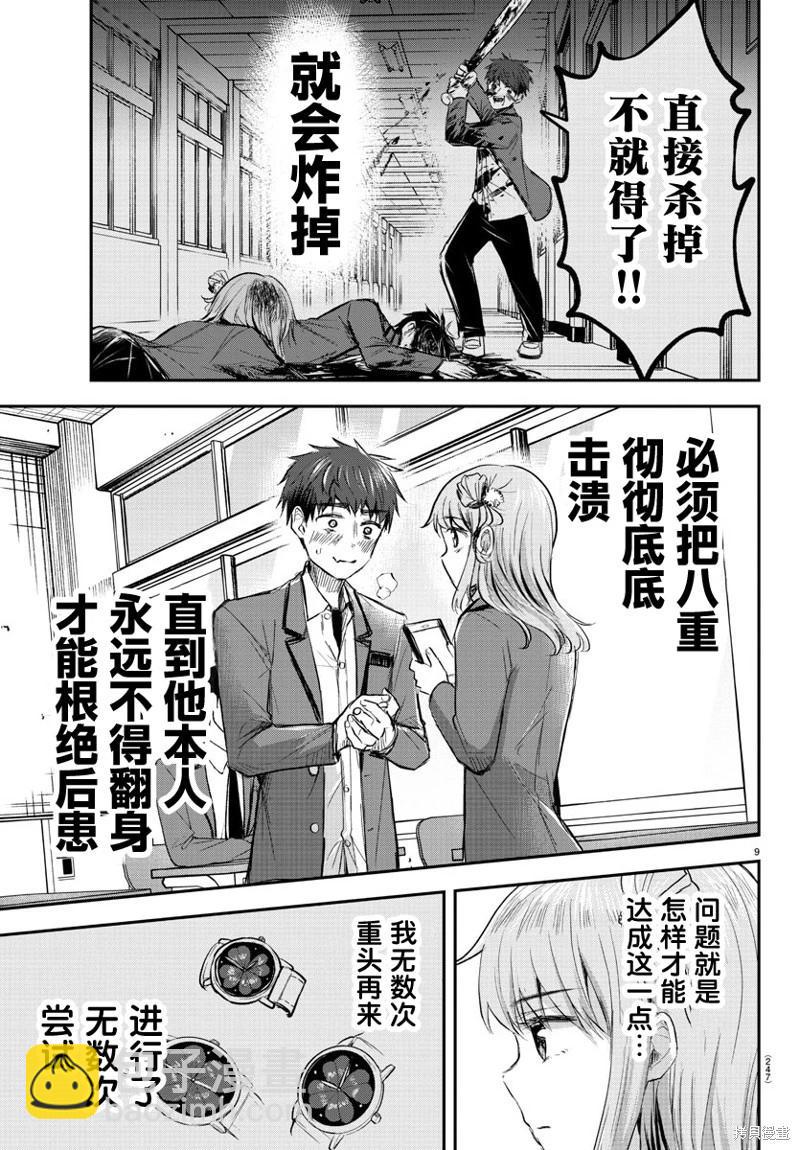 第19话9