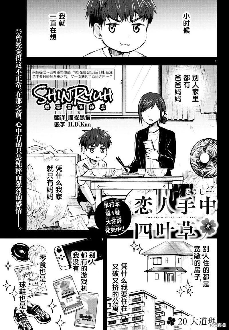 第20话0