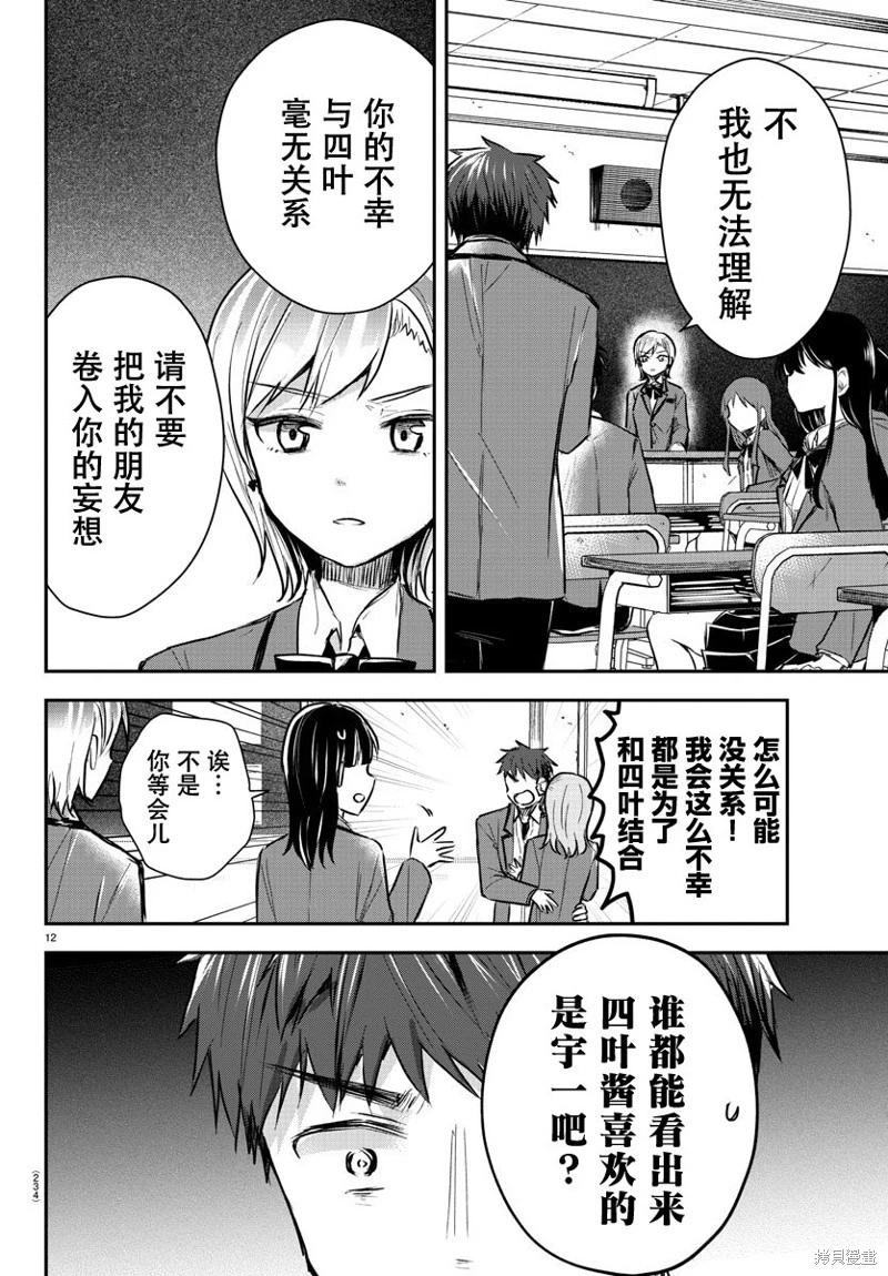 第20话11