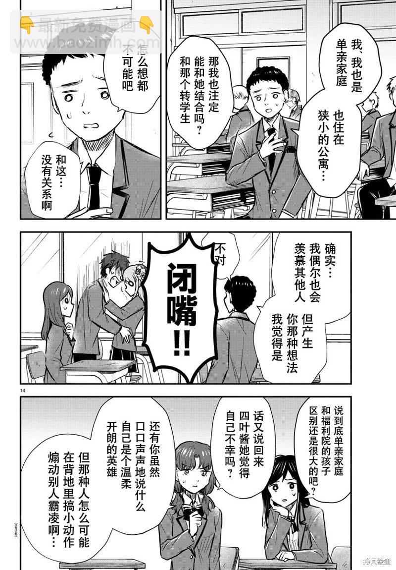 第20话13