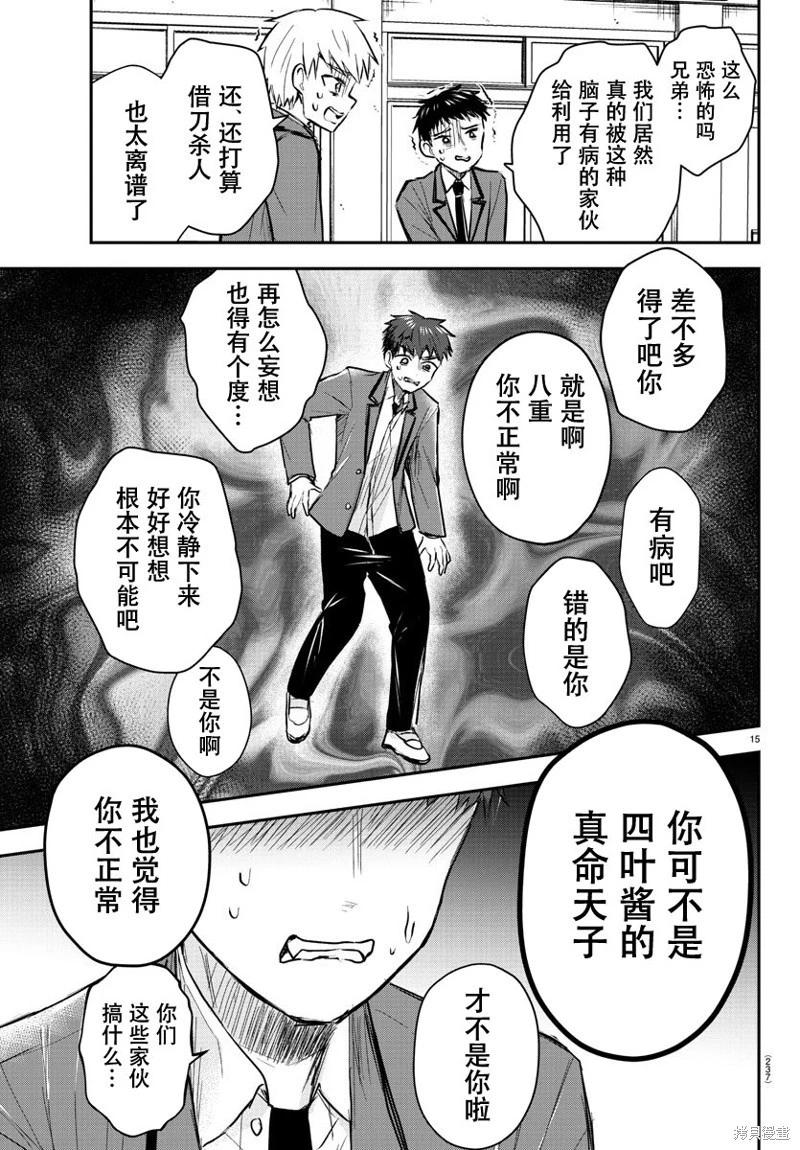 第20话14