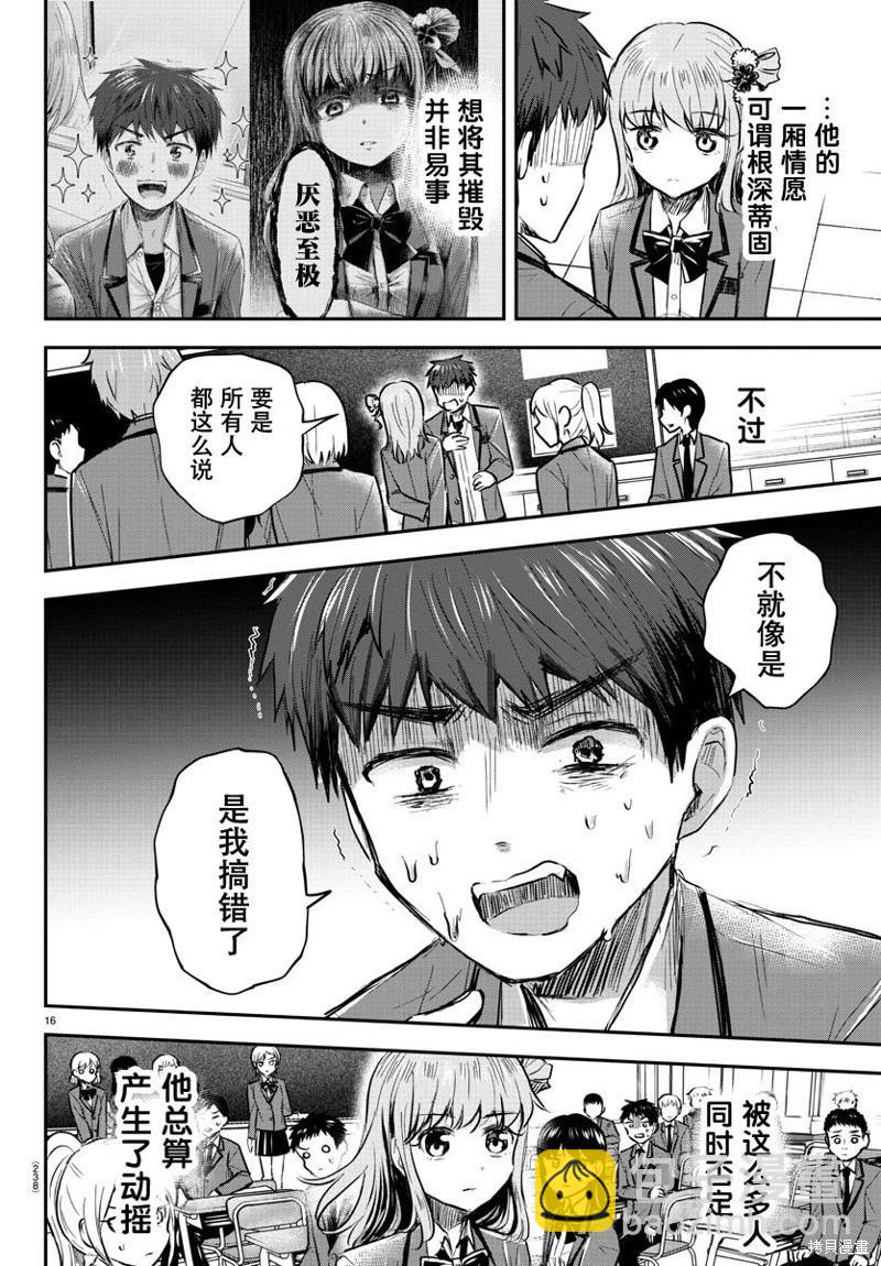 第20话15