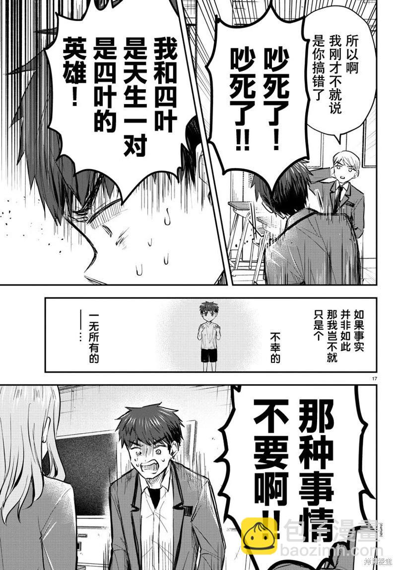 第20话16