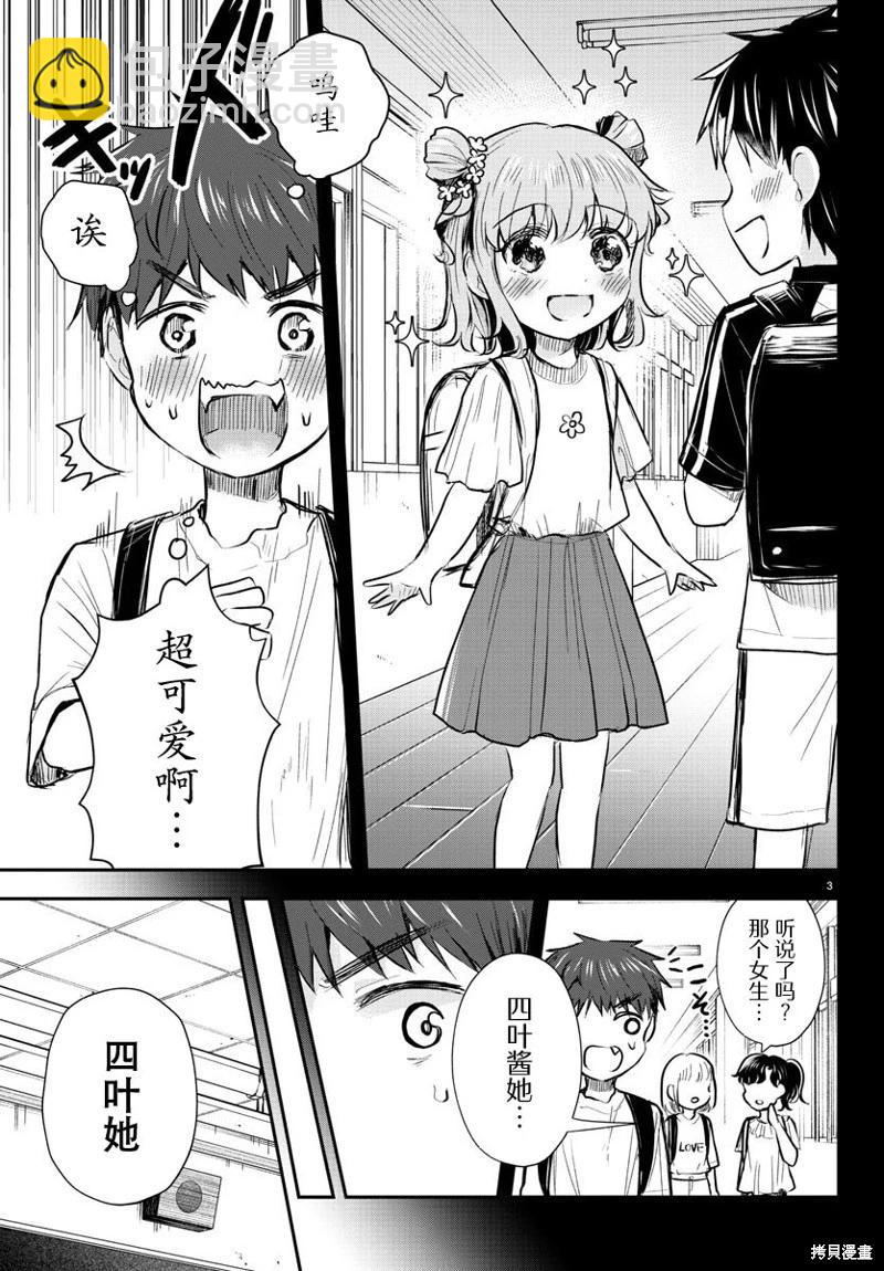 第20话2