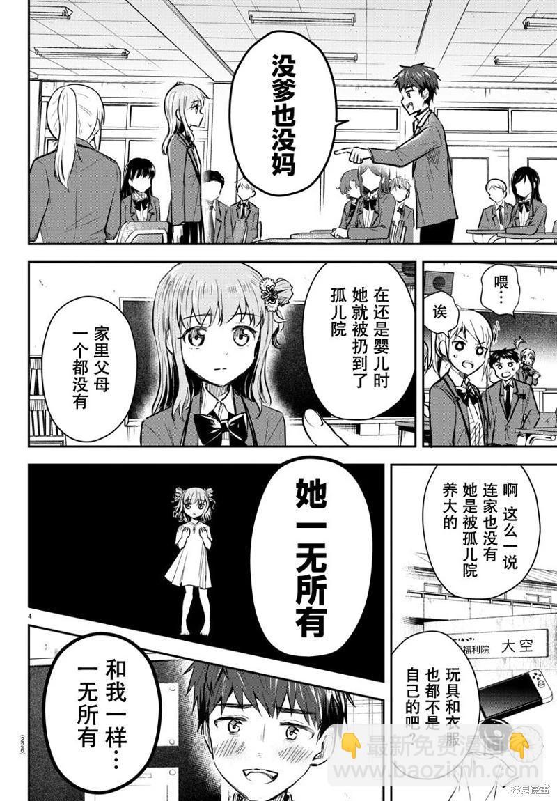 第20话3