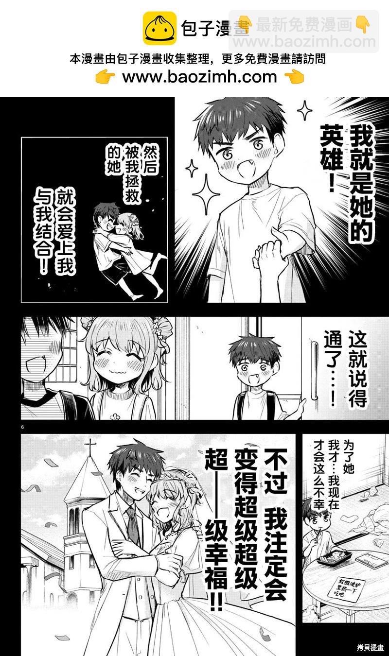第20话5