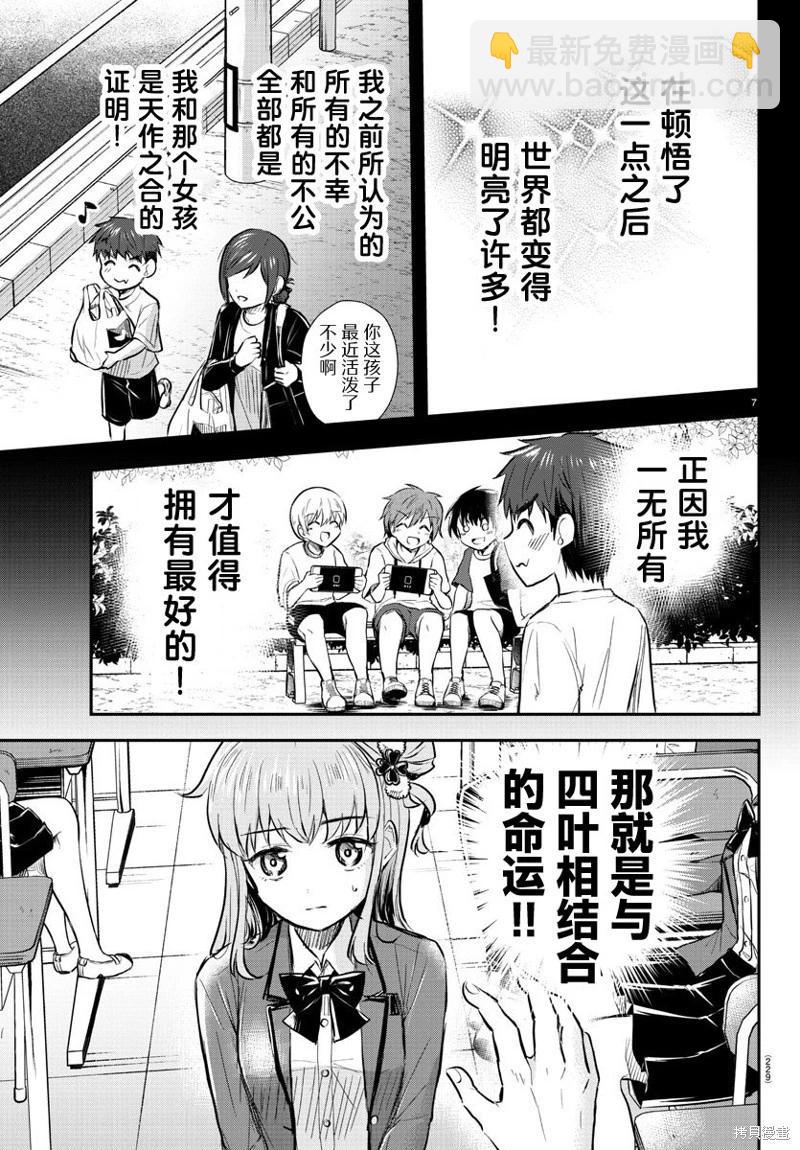 第20话6