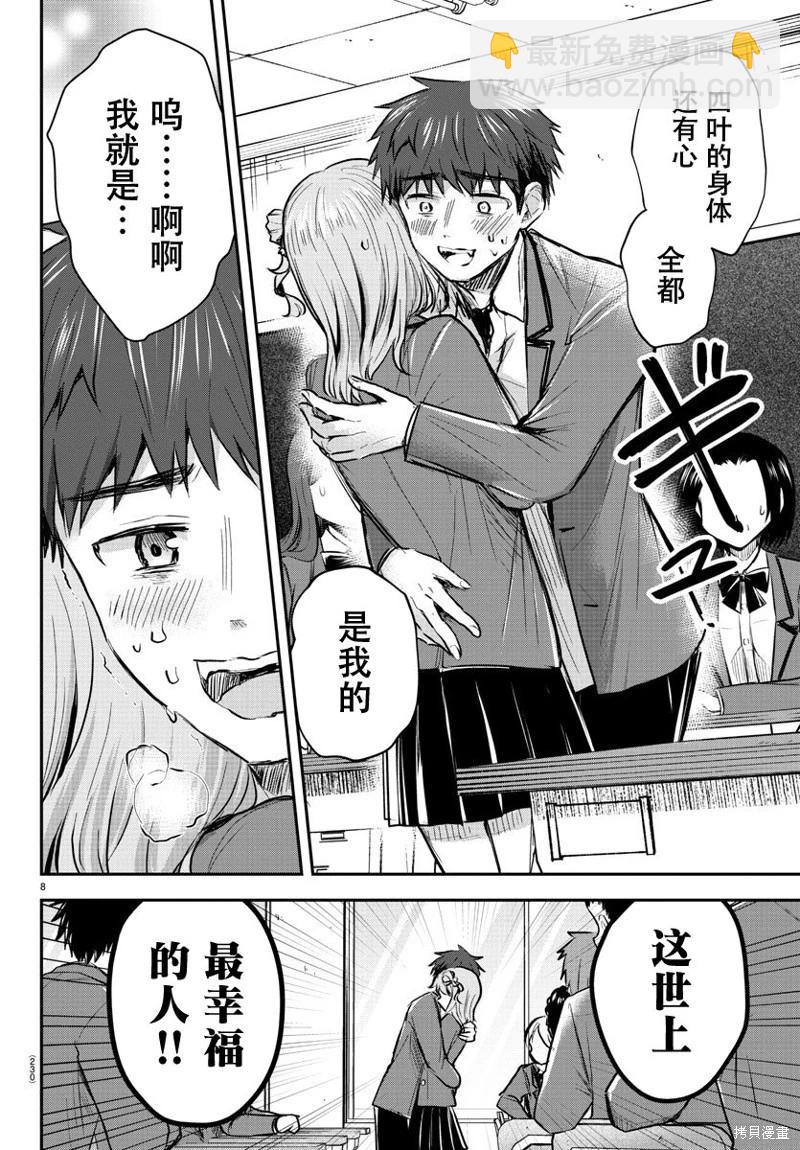 第20话7