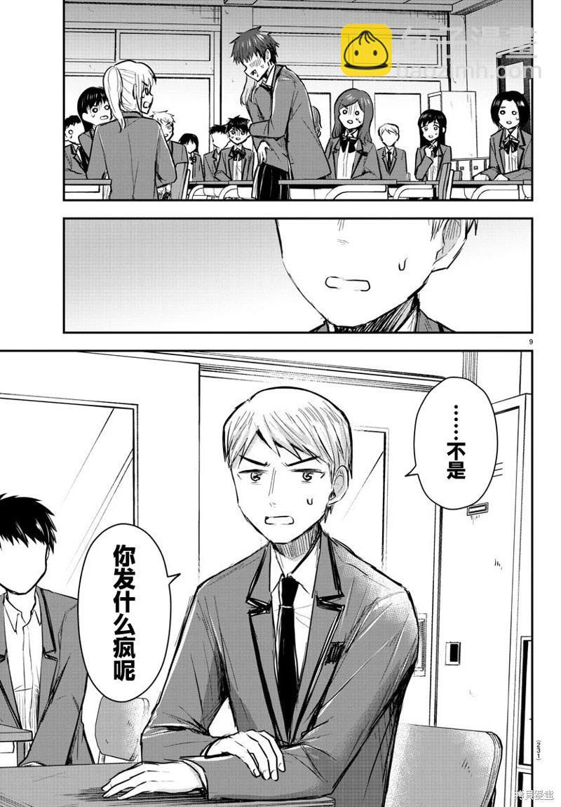 第20话8
