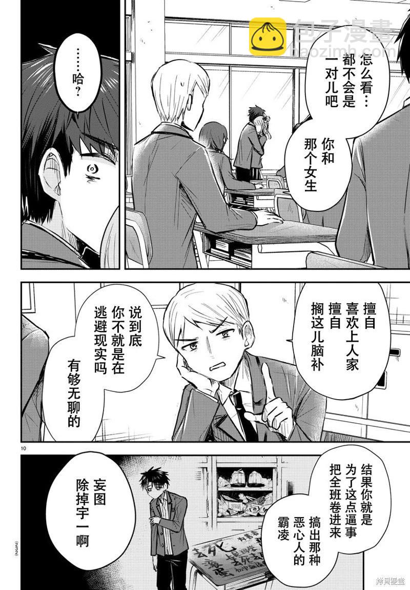第20话9