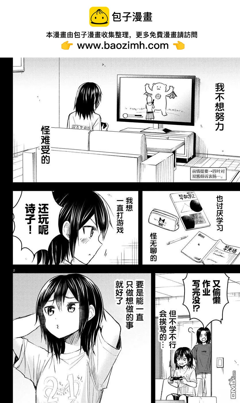 第25话1