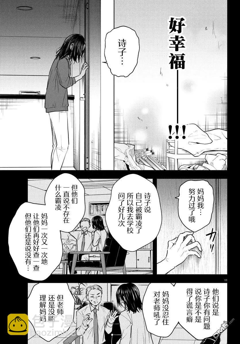 第25话10