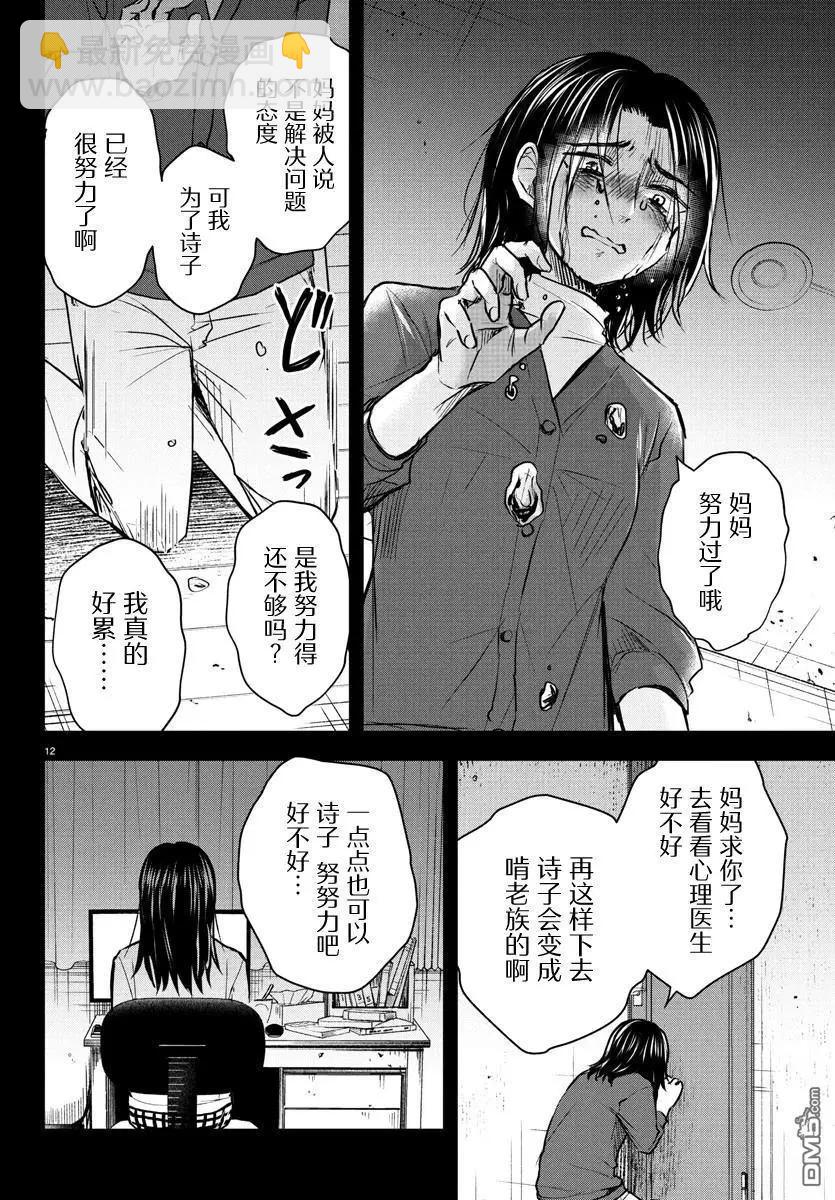 第25话11