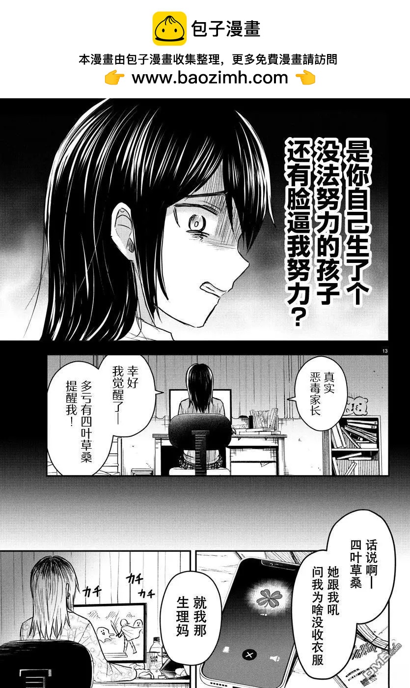 第25话12