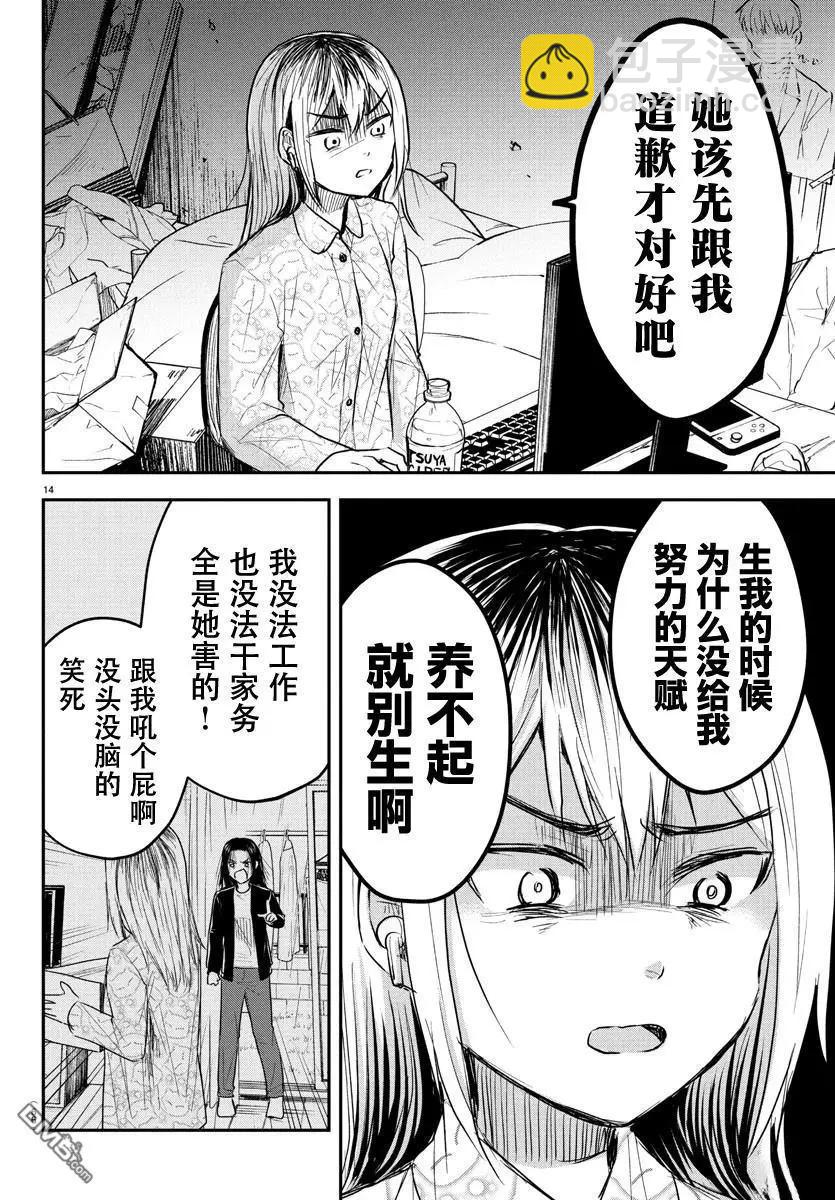 第25话13