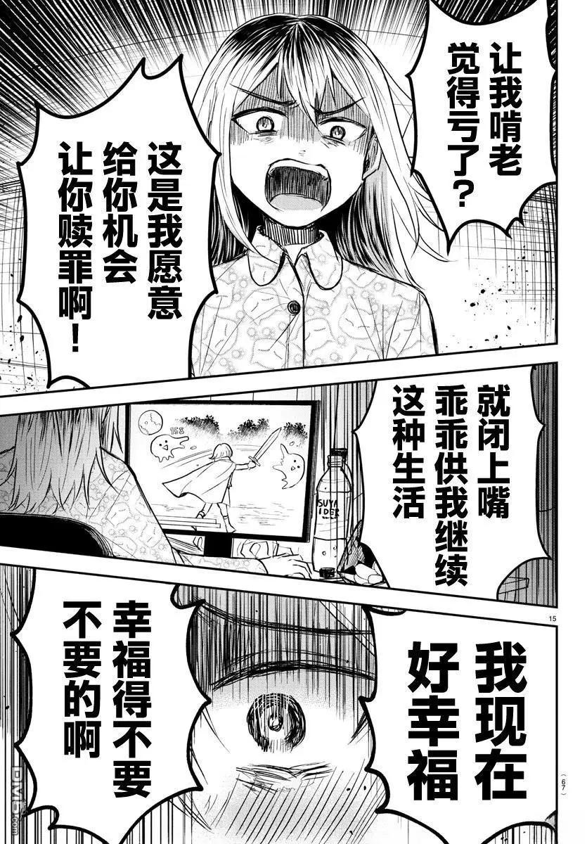 第25话14
