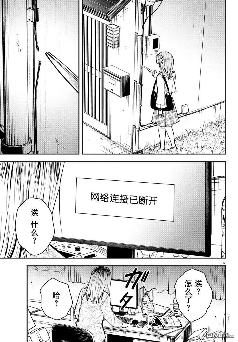 第25话16