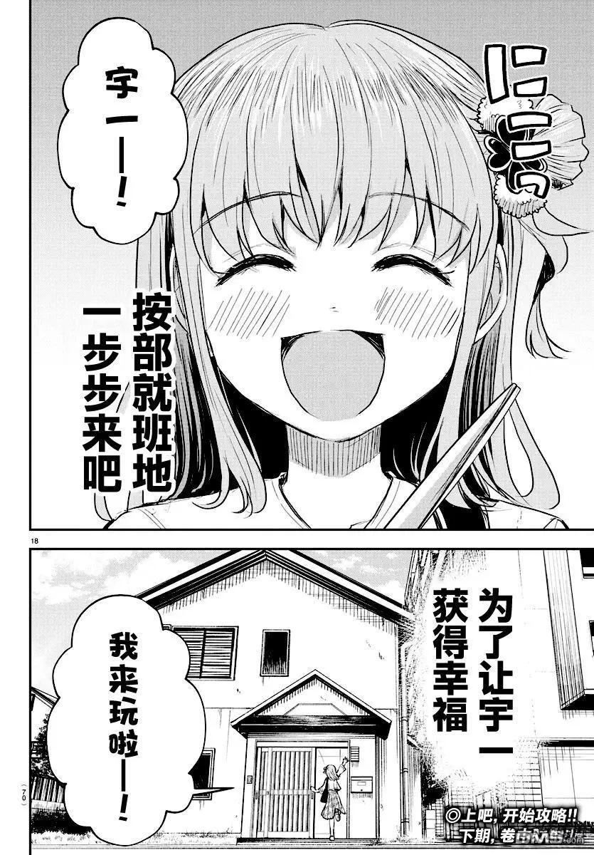 第25话17