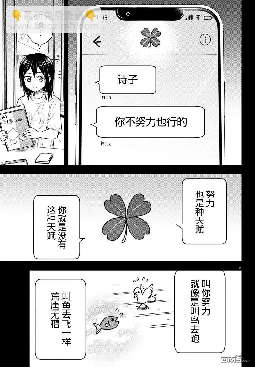 第25话2