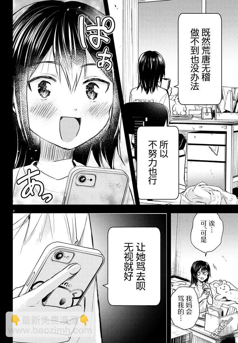 第25话3
