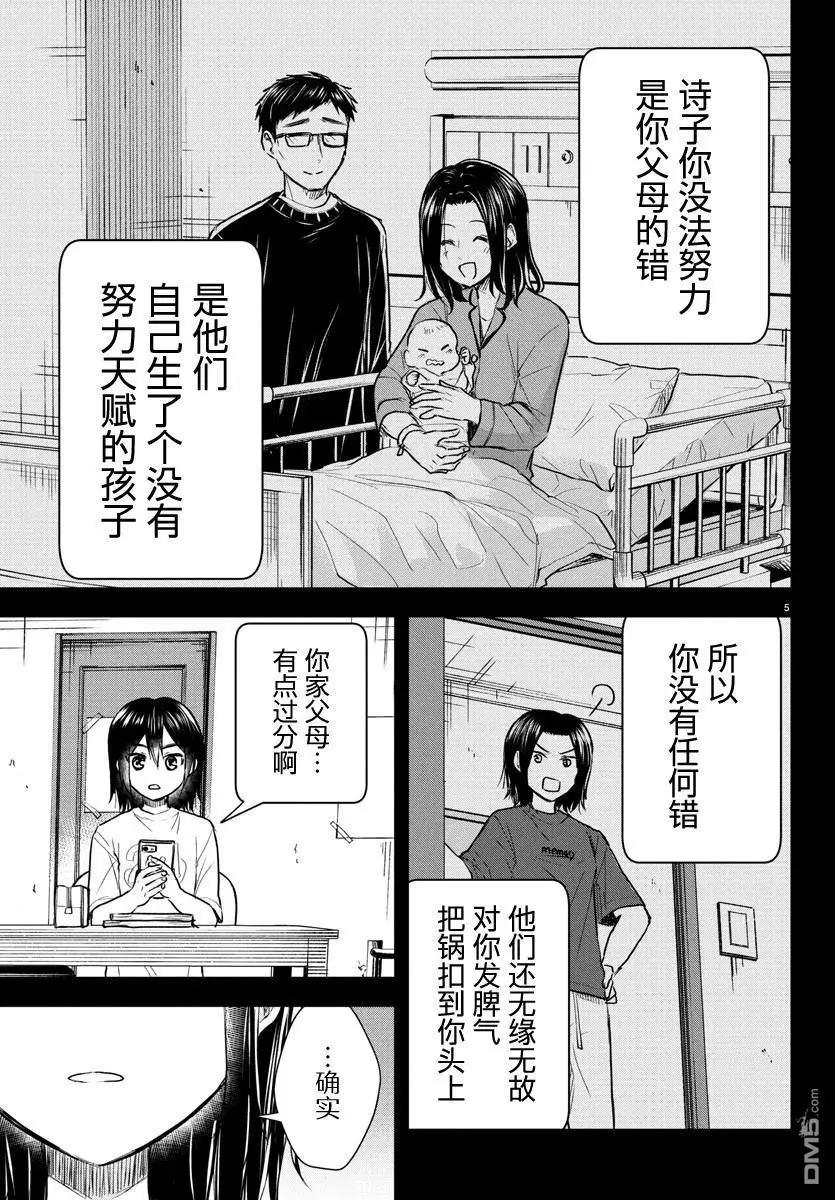 第25话4