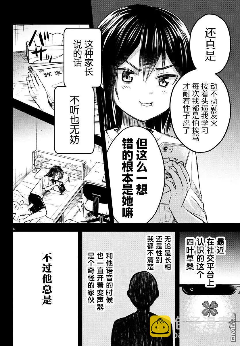 第25话5