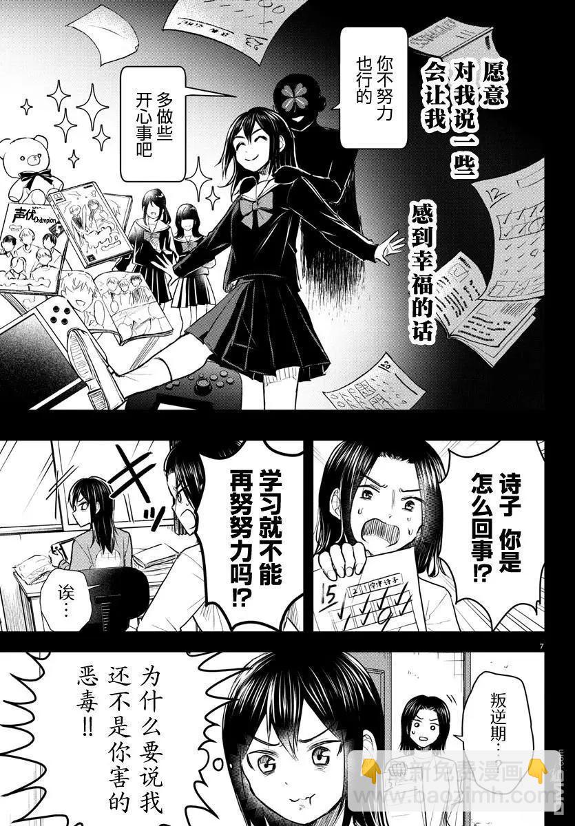 第25话6