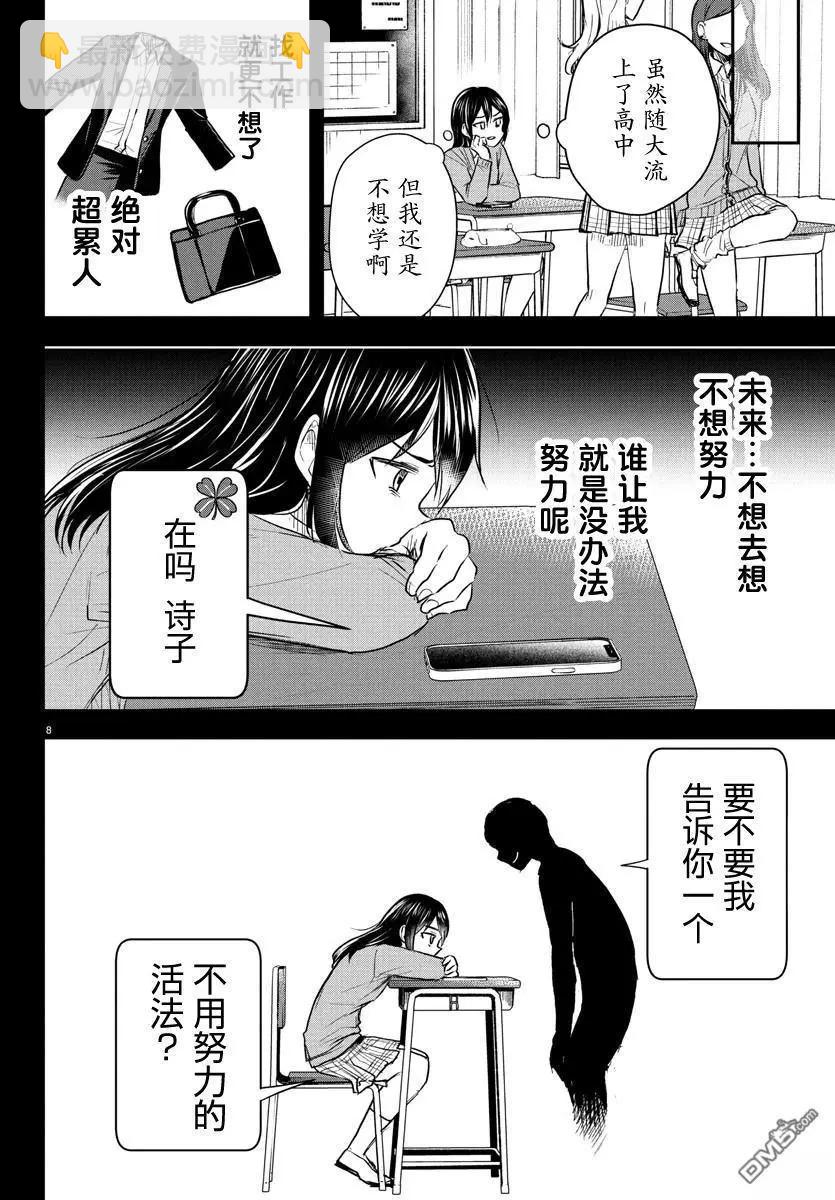 第25话7