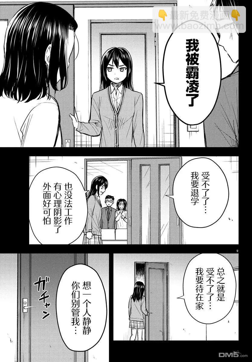 第25话8