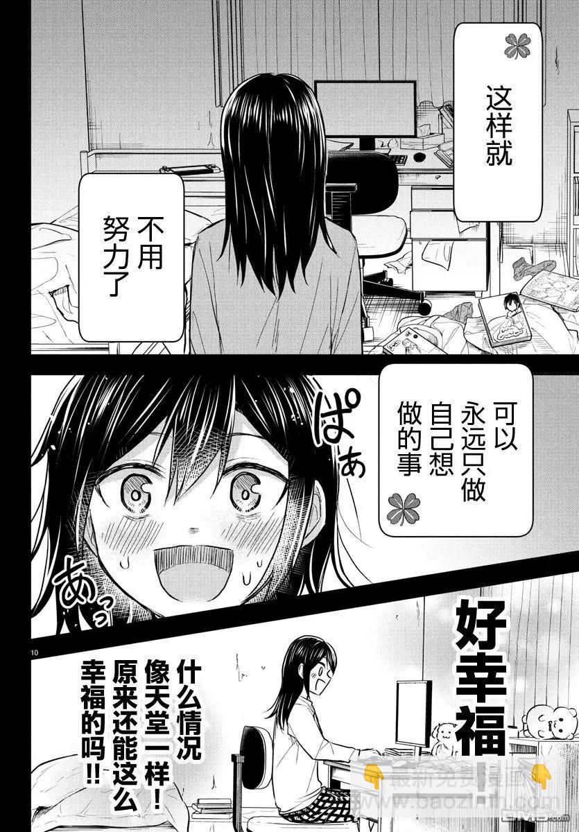 第25话9
