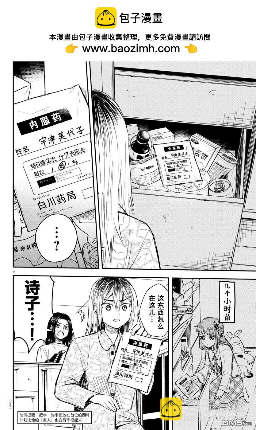 第30话1
