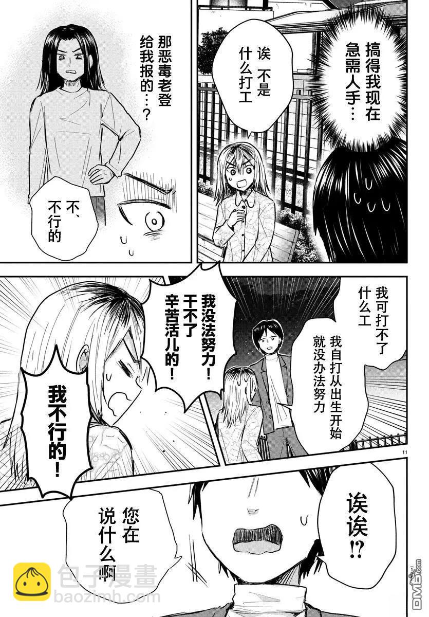 第30话10
