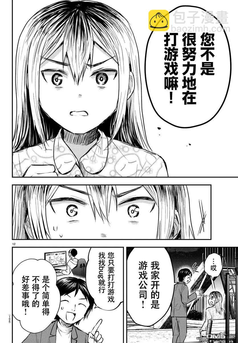 第30话11