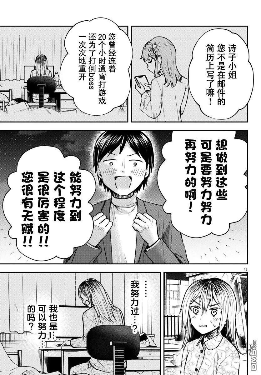 第30话12