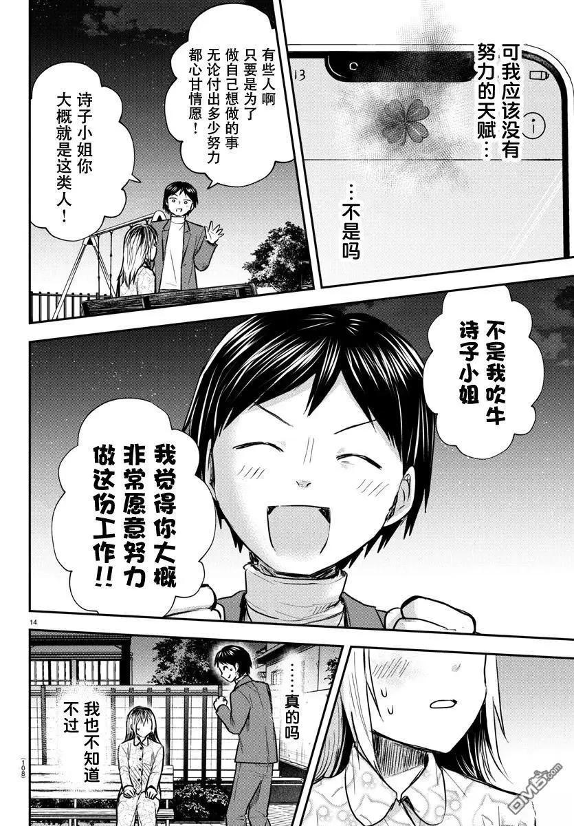第30话13