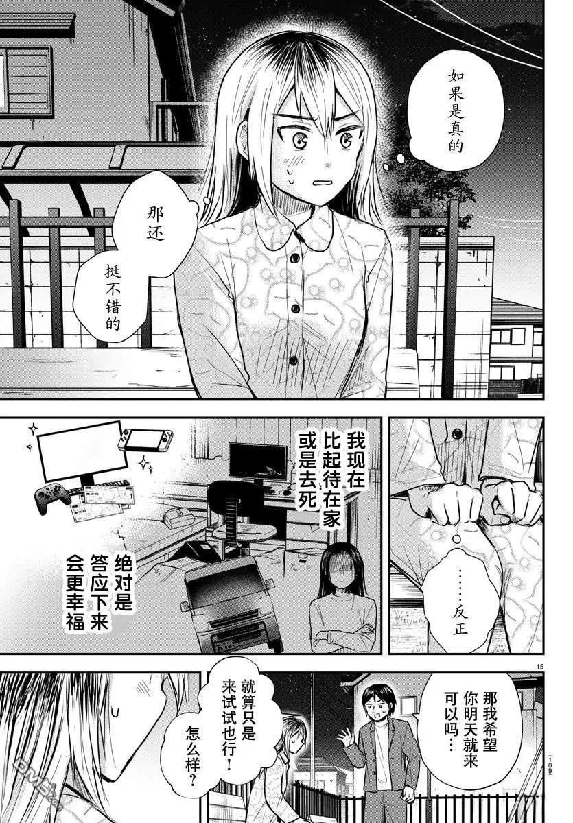 第30话14